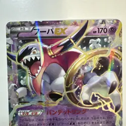 [NM] Hoopa EX 058/171 Sm: the Best of Xy Holo (Japanese) Pokemon Card Rare - Image 2