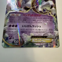[NM] Hoopa EX 058/171 Sm: the Best of Xy Holo (Japanese) Pokemon Card Rare - Image 3