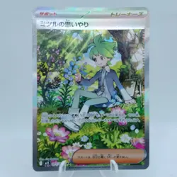 Pokemon Card Wally's Compassion SAR 091/063 M1S Mega Symphonia EX+ Japanese i480 - Image 1
