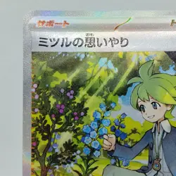 Pokemon Card Wally's Compassion SAR 091/063 M1S Mega Symphonia EX+ Japanese i480 - Image 2