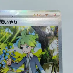 Pokemon Card Wally's Compassion SAR 091/063 M1S Mega Symphonia EX+ Japanese i480 - Image 3