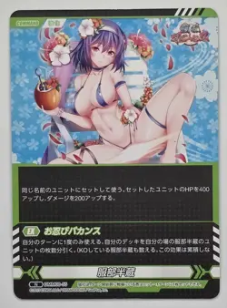 DMM Games TCG Senran Princess DMM08-55 Spicy Lewd Anime Waifu Trading Card - Image 1