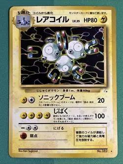 [Japanese] Pokemon Card - Magneton - Holo Rare (No. 082) WOTC Fossil NM - Image 1