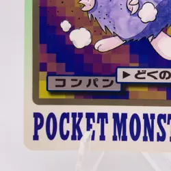Pokemon Cards Bandai Carddass Venonat File No.048 1997 EX+ Japanese g882 - Image 4