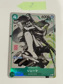 Set Of 4 Ryuma P-072 Monsters "For Asia" PROMO - ONE PIECE Card Japanese NM - Image 5