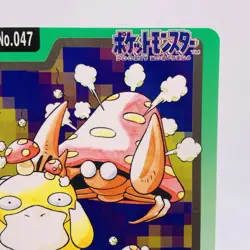 Pokemon Cards Bandai Carddass Parasect File No.047 1997 NM Japanese g880 - Image 3