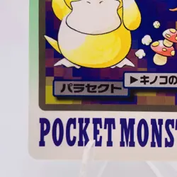 Pokemon Cards Bandai Carddass Parasect File No.047 1997 NM Japanese g880 - Image 4