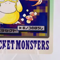 Pokemon Cards Bandai Carddass Parasect File No.047 1997 NM Japanese g880 - Image 5