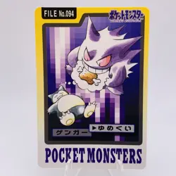 Pokemon Cards Bandai Carddass Gengar File No.094 1997 EX+ Japanese g879 - Image 1