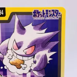 Pokemon Cards Bandai Carddass Gengar File No.094 1997 EX+ Japanese g879 - Image 3