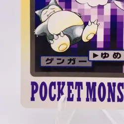 Pokemon Cards Bandai Carddass Gengar File No.094 1997 EX+ Japanese g879 - Image 4