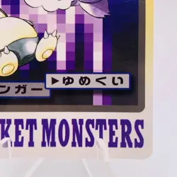 Pokemon Cards Bandai Carddass Gengar File No.094 1997 EX+ Japanese g879 - Image 5