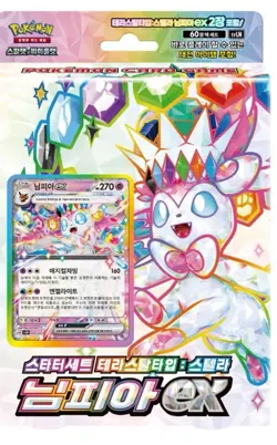Pokemon card game Scarlet & Violet Set Type Stellar Sylveon ex - Image 2