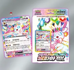 Pokemon card game Scarlet & Violet Set Type Stellar Sylveon ex - Image 3