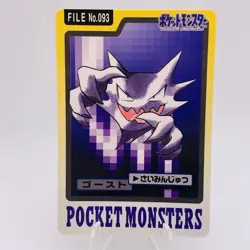 Pokemon Cards Bandai Carddass Haunter File No.093 1997 EX Japanese g878 - Image 1