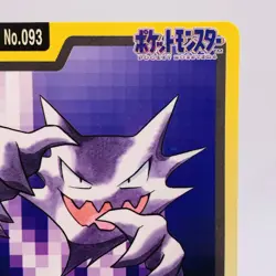 Pokemon Cards Bandai Carddass Haunter File No.093 1997 EX Japanese g878 - Image 3
