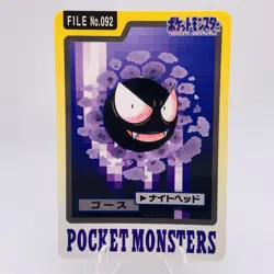 Pokemon Cards Bandai Carddass Gastly File No.092 1997 NM Japanese g877 - Image 1