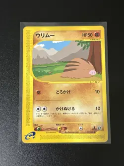 Swinub 1st Edition E Reader Mysterious Mountains 2000s NM Pokemon Card Japanese - Image 1