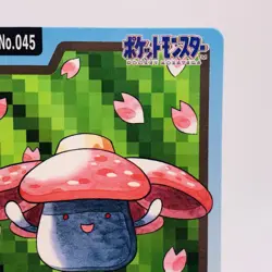Pokemon Cards Bandai Carddass Vileplume File No.045 1997 NM Japanese g876 - Image 3