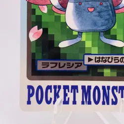 Pokemon Cards Bandai Carddass Vileplume File No.045 1997 NM Japanese g876 - Image 4