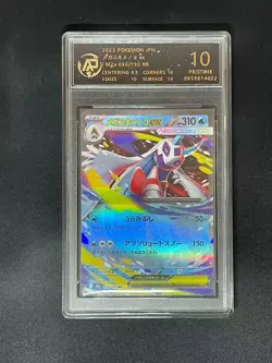 2025 pokemon cards JAP. Froslass ex 036/193 RR RPA 10 (SAME AS PSA 10) - Image 2