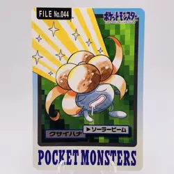 Pokemon Cards Bandai Carddass Gloom File No.044 1997 EX+ Japanese g875 - Image 1