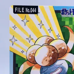 Pokemon Cards Bandai Carddass Gloom File No.044 1997 EX+ Japanese g875 - Image 2