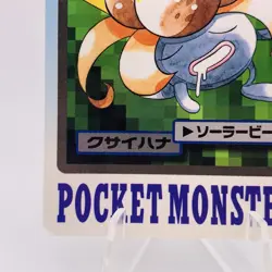 Pokemon Cards Bandai Carddass Gloom File No.044 1997 EX+ Japanese g875 - Image 4