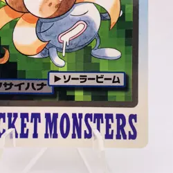 Pokemon Cards Bandai Carddass Gloom File No.044 1997 EX+ Japanese g875 - Image 5