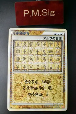 Alph Lithograph 071/070 Heartgold Collection 2009 1st edition Pokemon Card - Image 1