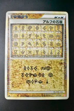 Alph Lithograph 071/070 Heartgold Collection 2009 1st edition Pokemon Card - Image 2