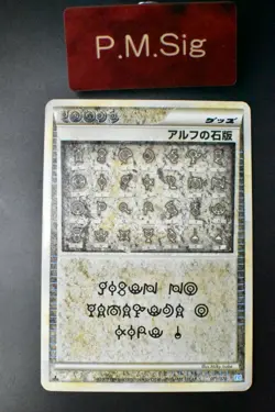 Alph Lithograph 071/070 SoulSilver Collection 2009 1st edition Pokemon Card - Image 1