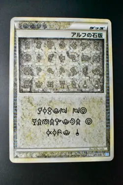 Alph Lithograph 071/070 SoulSilver Collection 2009 1st edition Pokemon Card - Image 2