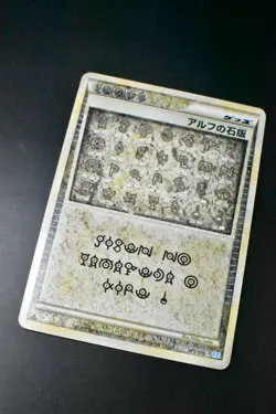 Alph Lithograph 071/070 SoulSilver Collection 2009 1st edition Pokemon Card - Image 3