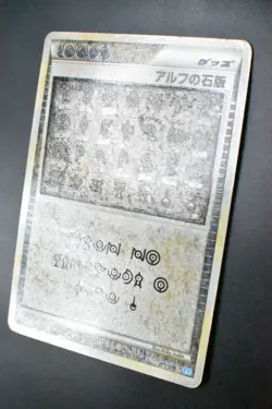 Alph Lithograph 071/070 SoulSilver Collection 2009 1st edition Pokemon Card - Image 4