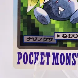 Pokemon Cards Bandai Carddass Oddish File No.043 1997 EX+ Japanese g874 - Image 4