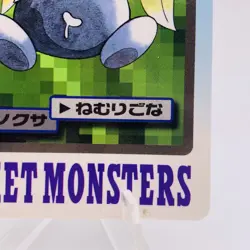 Pokemon Cards Bandai Carddass Oddish File No.043 1997 EX+ Japanese g874 - Image 5