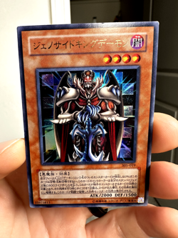 Terrorking Archfiend Ultra Rare 305-019 Japanese YuGiOh Card - Image 1