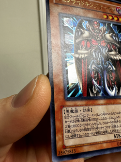 Terrorking Archfiend Ultra Rare 305-019 Japanese YuGiOh Card - Image 3