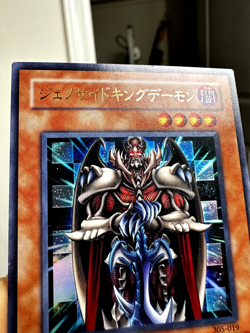Terrorking Archfiend Ultra Rare 305-019 Japanese YuGiOh Card - Image 4
