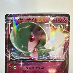 Gardevoir EX 091/171 Sm: The Best of XY Holo Pokemon (Japanese). MINT. - Image 2