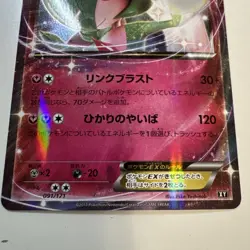 Gardevoir EX 091/171 Sm: The Best of XY Holo Pokemon (Japanese). MINT. - Image 3