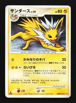 Jolteon DPBP#162 1st ED MP Dawn Dash Japanese Pokemon Card TCG - Image 1
