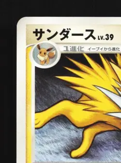 Jolteon DPBP#162 1st ED MP Dawn Dash Japanese Pokemon Card TCG - Image 4