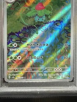 PSA Gem Mint 10! 💎 Ivysaur 167/165 Sv2a: Pokemon Card 151 Holo (Japanese) - Image 3