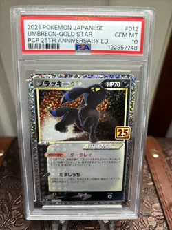 2021 Pokemon Pokemon Japanese Umbreon-Gold Star PCP 25TH Anniversary ED. PSA 10 - Image 1