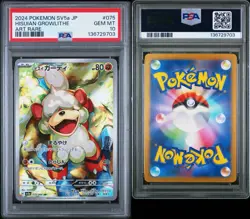 PSA 10 Hisuian Growlithe 075 2024 Pokemon JAPANESE SV5a-CRIMSON HAZE Art Rare - Image 3