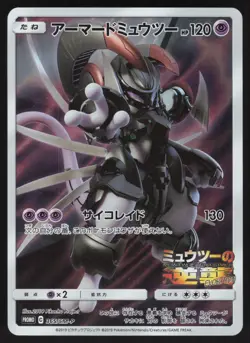 Pokemon Japanese Armored Mewtwo 365/SM-P Strikes Back Promo HEAVY PLAY-5 - Image 1