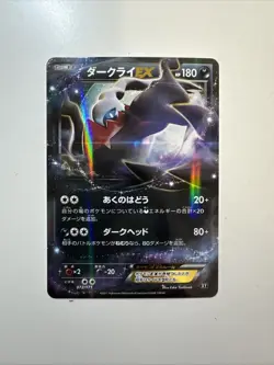 2017 Japanese Pokemon XY Darkrai EX 072/171 The Best of XY NM - Image 1