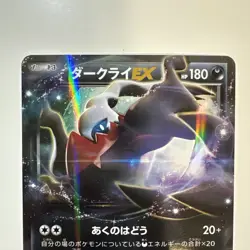 2017 Japanese Pokemon XY Darkrai EX 072/171 The Best of XY NM - Image 2